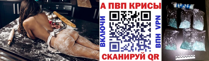 Alpha PVP VHQ  Купить  Салехард 